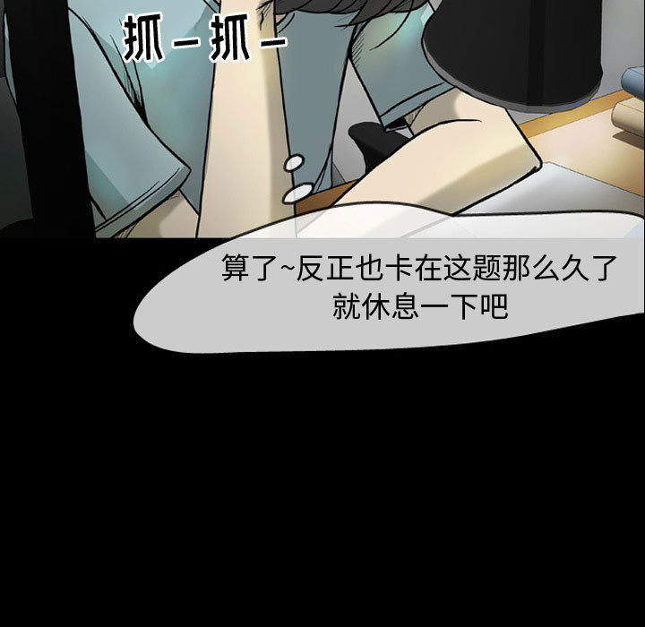 梦魇[h漫]韩漫全集-梦魇-第 30 章无删减无遮挡章节图片 