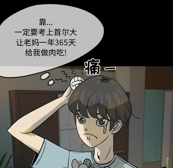 梦魇[h漫]韩漫全集-梦魇-第 30 章无删减无遮挡章节图片 