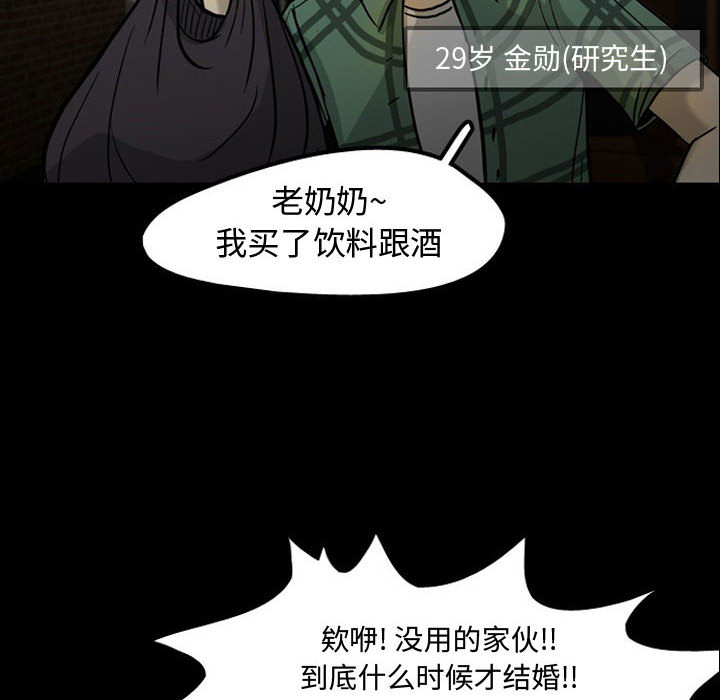 梦魇[h漫]韩漫全集-梦魇-第 30 章无删减无遮挡章节图片 