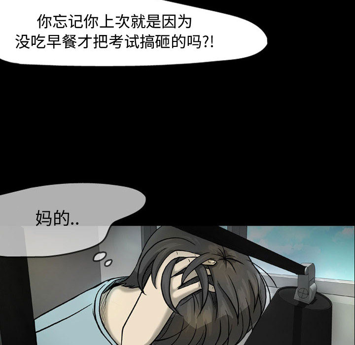 梦魇[h漫]韩漫全集-梦魇-第 30 章无删减无遮挡章节图片 
