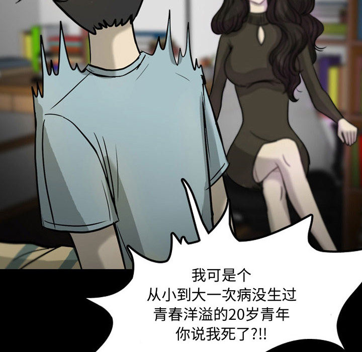 梦魇[h漫]韩漫全集-梦魇-第 30 章无删减无遮挡章节图片 