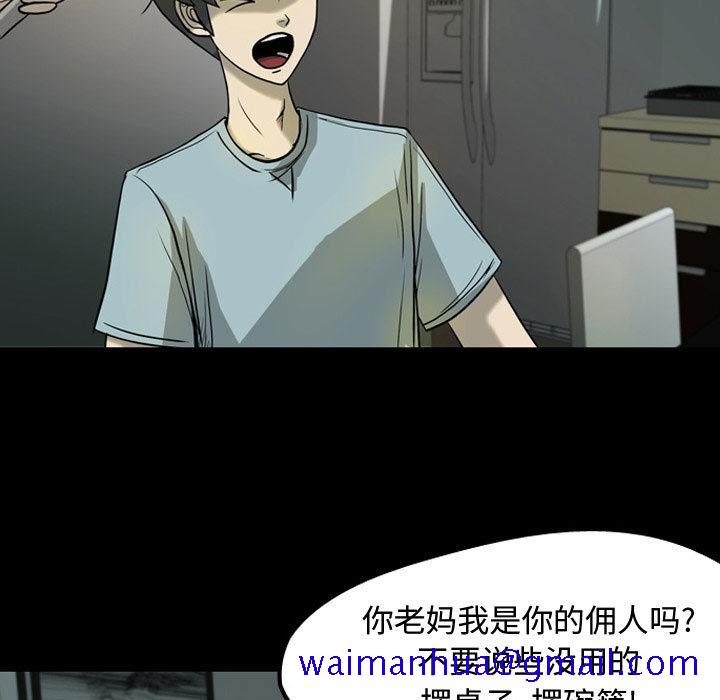 梦魇[h漫]韩漫全集-梦魇-第 30 章无删减无遮挡章节图片 