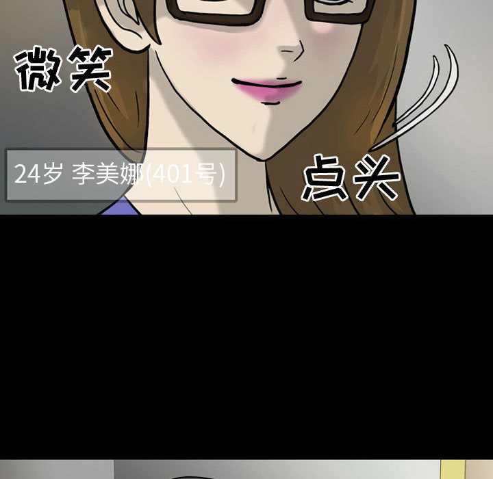 梦魇[h漫]韩漫全集-梦魇-第 30 章无删减无遮挡章节图片 