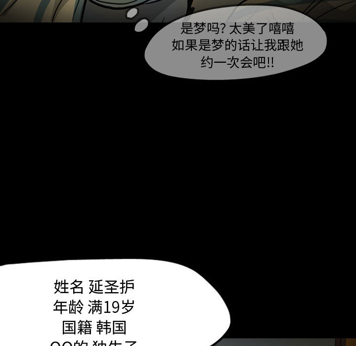 梦魇[h漫]韩漫全集-梦魇-第 30 章无删减无遮挡章节图片 