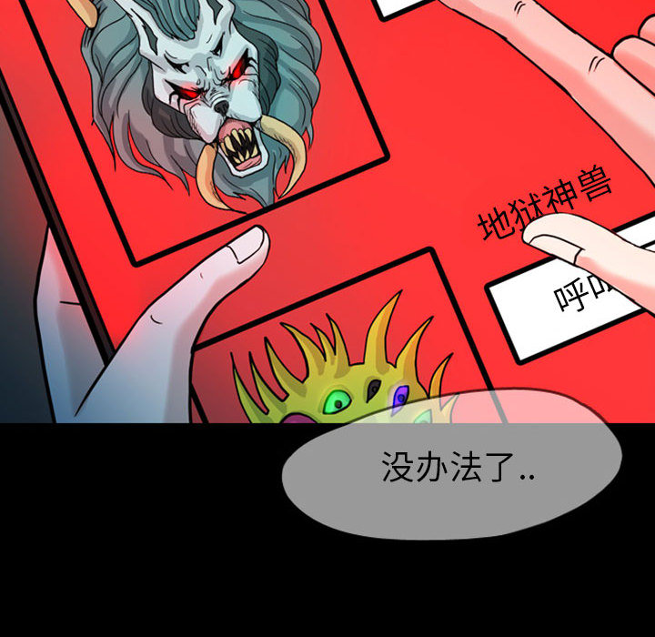 梦魇[h漫]韩漫全集-梦魇-第 31 章无删减无遮挡章节图片 