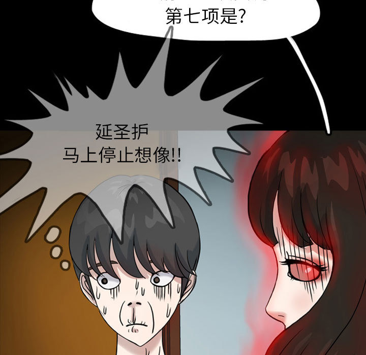 梦魇[h漫]韩漫全集-梦魇-第 31 章无删减无遮挡章节图片 