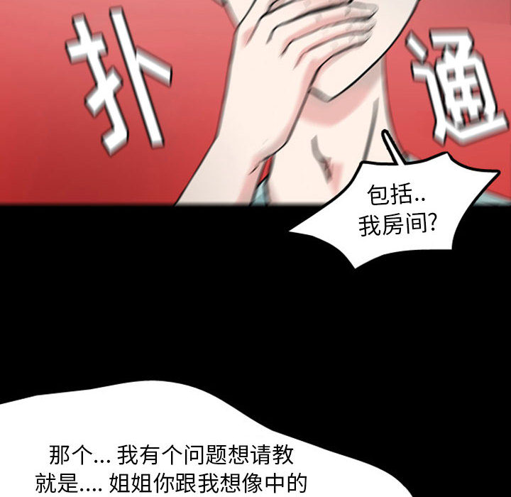 梦魇[h漫]韩漫全集-梦魇-第 31 章无删减无遮挡章节图片 