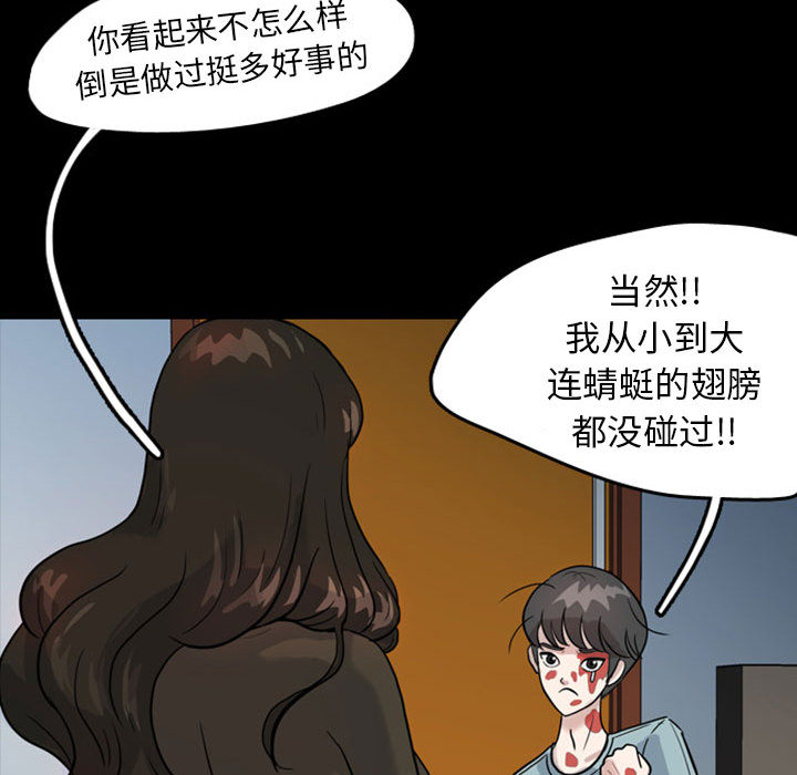 梦魇[h漫]韩漫全集-梦魇-第 31 章无删减无遮挡章节图片 