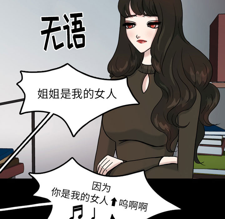 梦魇[h漫]韩漫全集-梦魇-第 31 章无删减无遮挡章节图片 