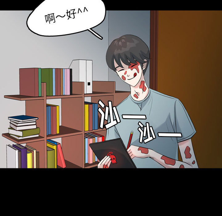 梦魇[h漫]韩漫全集-梦魇-第 31 章无删减无遮挡章节图片 