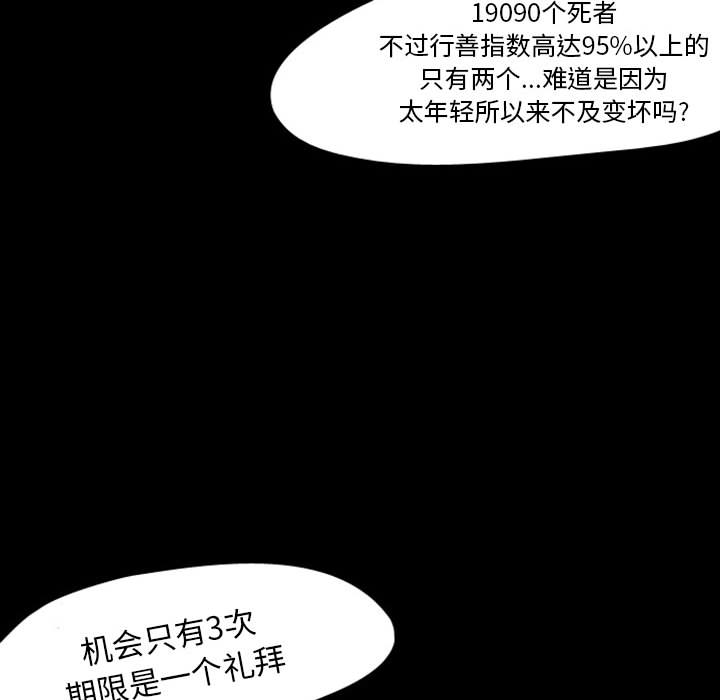 梦魇[h漫]韩漫全集-梦魇-第 31 章无删减无遮挡章节图片 