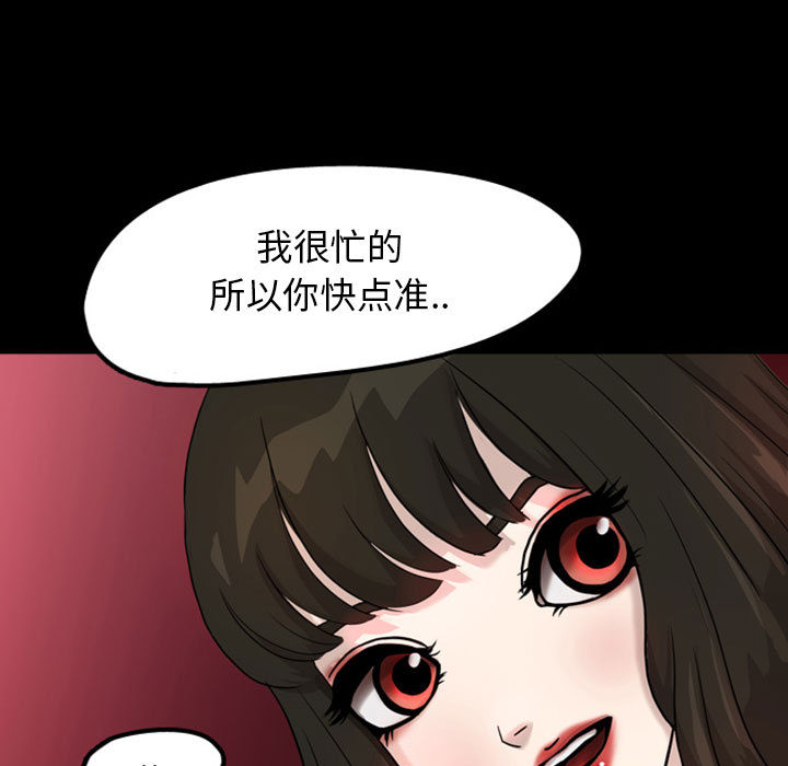 梦魇[h漫]韩漫全集-梦魇-第 31 章无删减无遮挡章节图片 