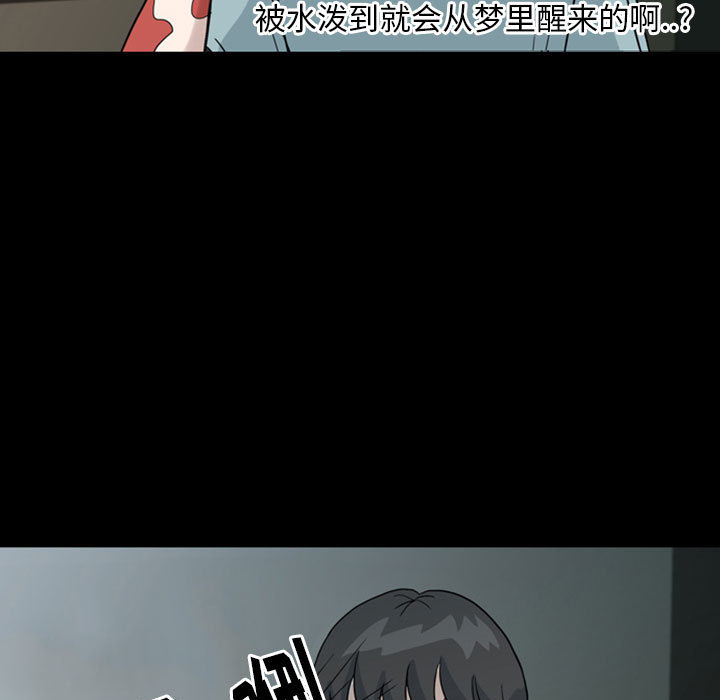 梦魇[h漫]韩漫全集-梦魇-第 31 章无删减无遮挡章节图片 
