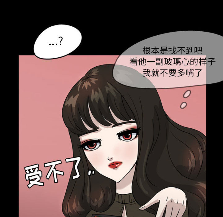 梦魇[h漫]韩漫全集-梦魇-第 31 章无删减无遮挡章节图片 