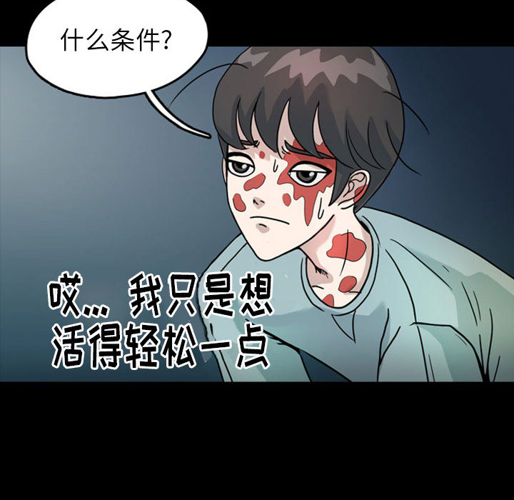 梦魇[h漫]韩漫全集-梦魇-第 31 章无删减无遮挡章节图片 