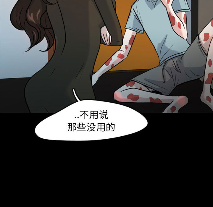 梦魇[h漫]韩漫全集-梦魇-第 31 章无删减无遮挡章节图片 