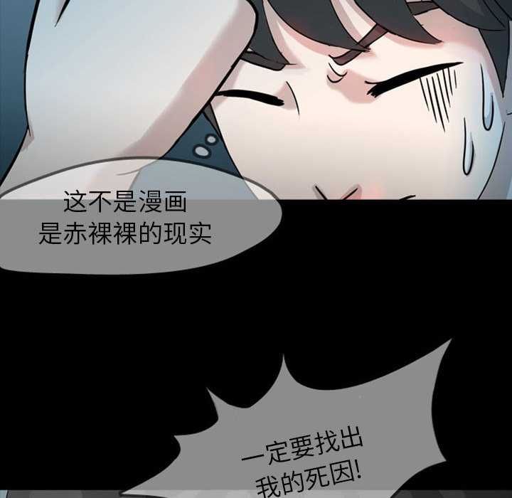 梦魇[h漫]韩漫全集-梦魇-第 31 章无删减无遮挡章节图片 