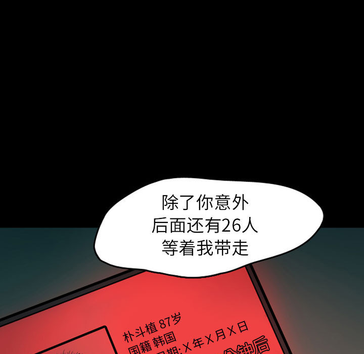 梦魇[h漫]韩漫全集-梦魇-第 31 章无删减无遮挡章节图片 