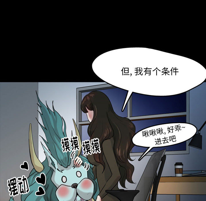 梦魇[h漫]韩漫全集-梦魇-第 31 章无删减无遮挡章节图片 