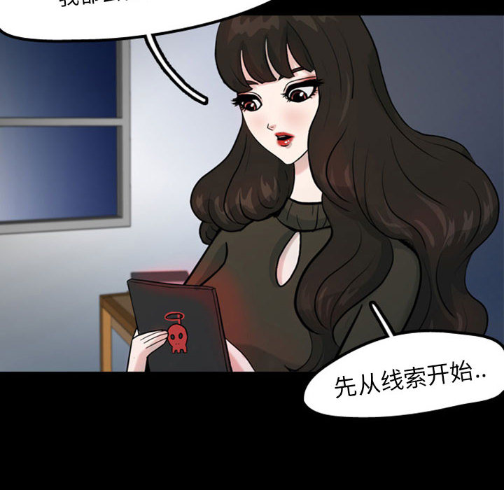 梦魇[h漫]韩漫全集-梦魇-第 31 章无删减无遮挡章节图片 