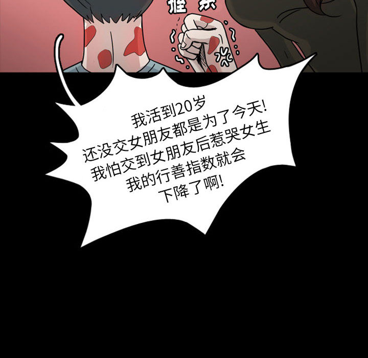梦魇[h漫]韩漫全集-梦魇-第 31 章无删减无遮挡章节图片 