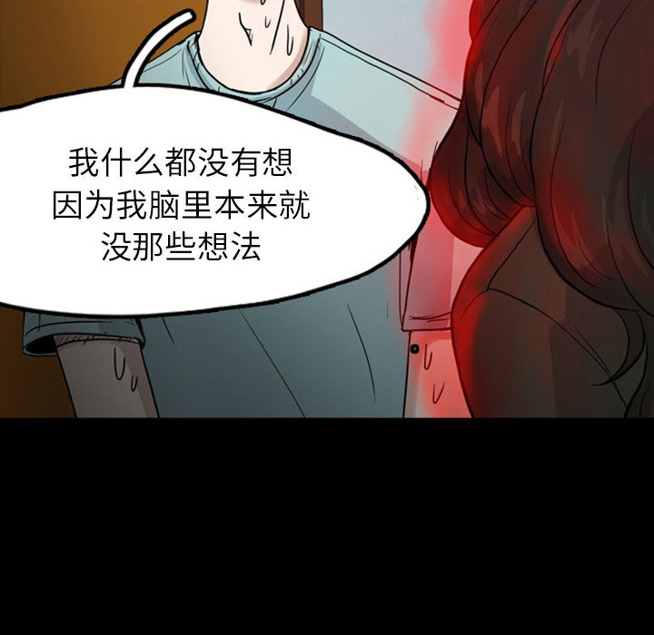 梦魇[h漫]韩漫全集-梦魇-第 31 章无删减无遮挡章节图片 
