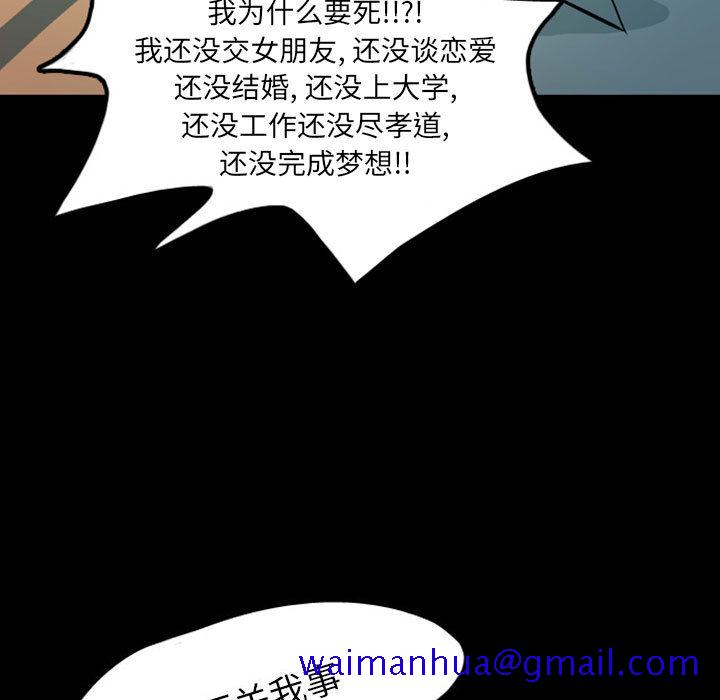 梦魇[h漫]韩漫全集-梦魇-第 31 章无删减无遮挡章节图片 