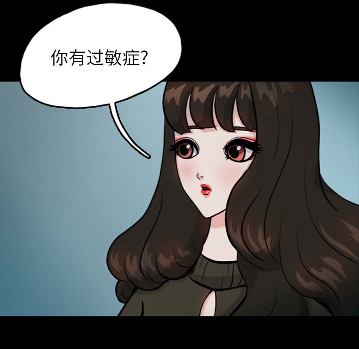 梦魇[抖漫]韩漫全集-梦魇-第 32 章无删减无遮挡章节图片 