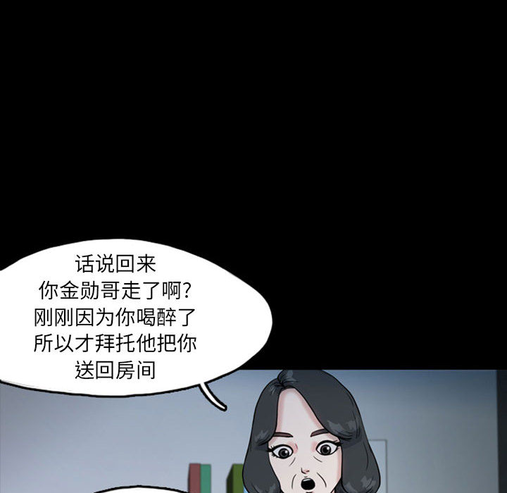 梦魇[抖漫]韩漫全集-梦魇-第 32 章无删减无遮挡章节图片 