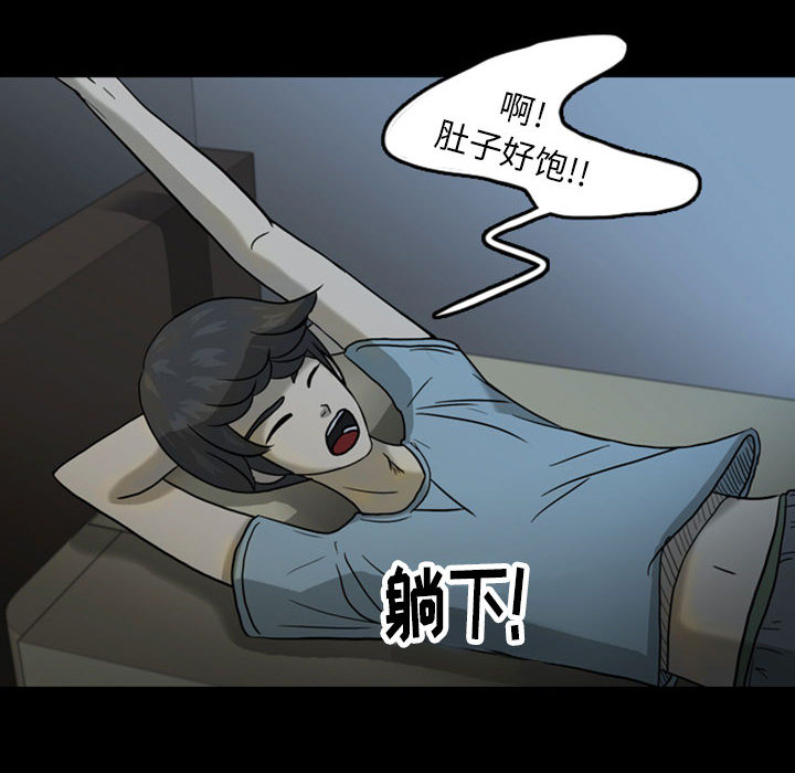 梦魇[抖漫]韩漫全集-梦魇-第 32 章无删减无遮挡章节图片 
