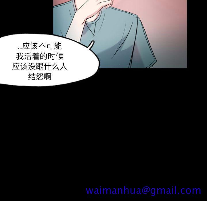 梦魇[抖漫]韩漫全集-梦魇-第 32 章无删减无遮挡章节图片 
