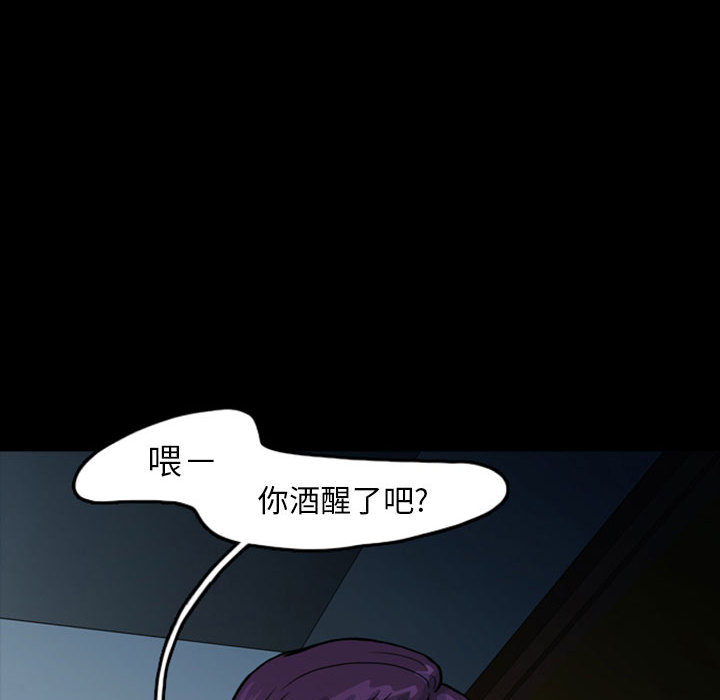 梦魇[抖漫]韩漫全集-梦魇-第 32 章无删减无遮挡章节图片 