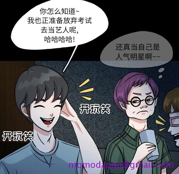 梦魇[抖漫]韩漫全集-梦魇-第 32 章无删减无遮挡章节图片 
