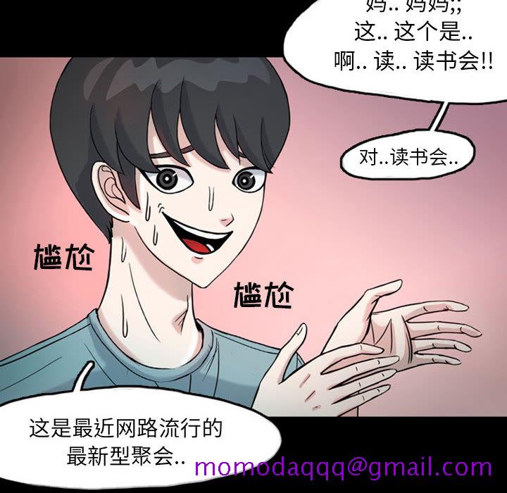 梦魇[抖漫]韩漫全集-梦魇-第 32 章无删减无遮挡章节图片 