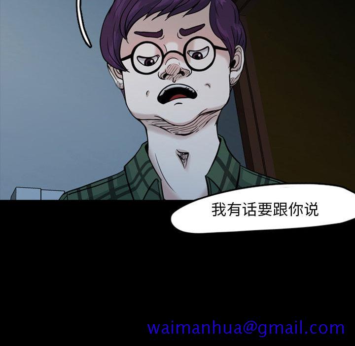 梦魇[抖漫]韩漫全集-梦魇-第 32 章无删减无遮挡章节图片 