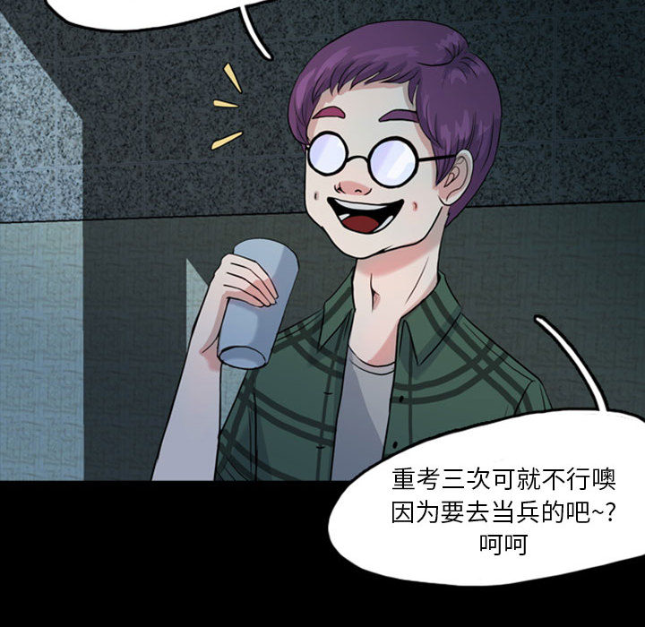 梦魇[抖漫]韩漫全集-梦魇-第 32 章无删减无遮挡章节图片 