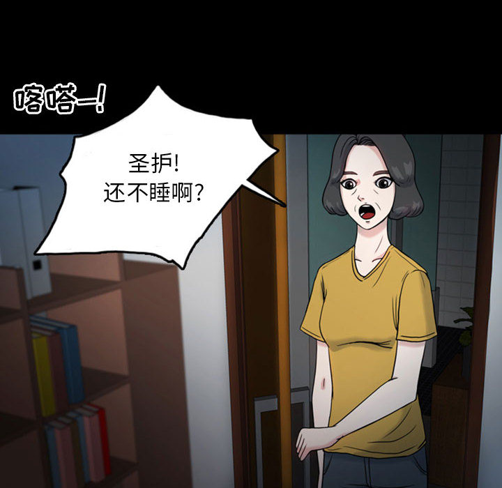 梦魇[抖漫]韩漫全集-梦魇-第 32 章无删减无遮挡章节图片 
