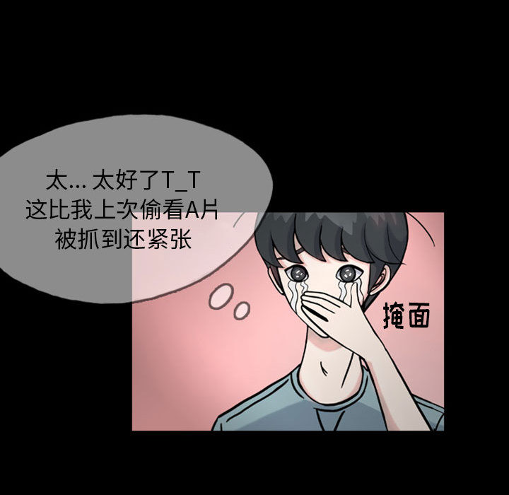 梦魇[抖漫]韩漫全集-梦魇-第 32 章无删减无遮挡章节图片 