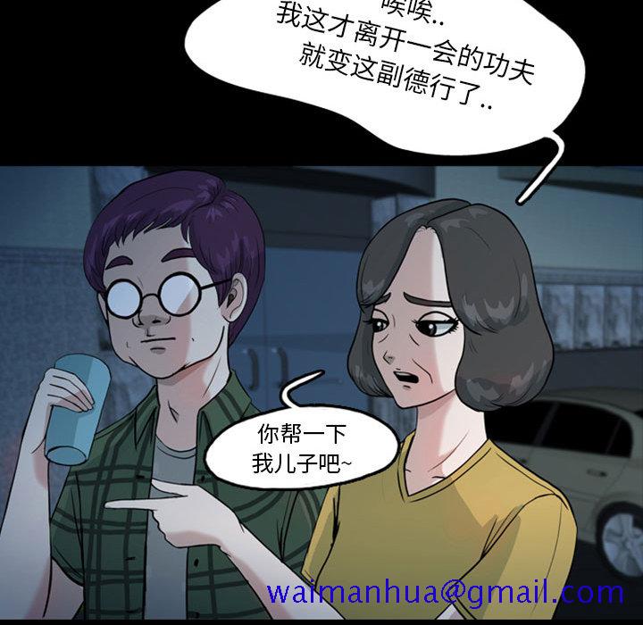 梦魇[抖漫]韩漫全集-梦魇-第 32 章无删减无遮挡章节图片 