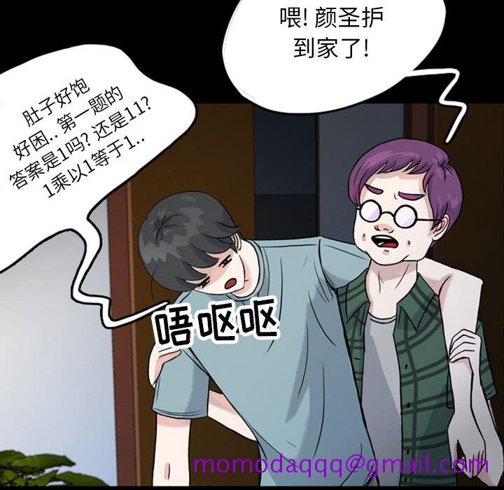 梦魇[抖漫]韩漫全集-梦魇-第 32 章无删减无遮挡章节图片 