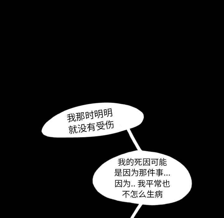梦魇[抖漫]韩漫全集-梦魇-第 32 章无删减无遮挡章节图片 