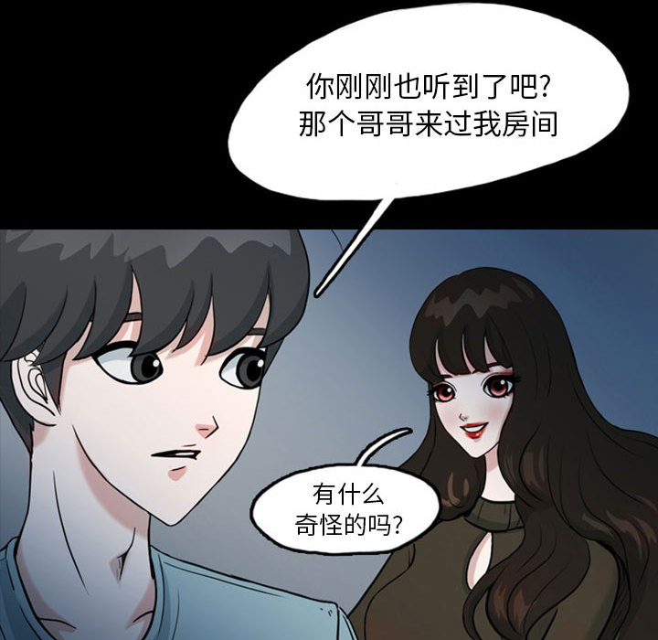 梦魇[抖漫]韩漫全集-梦魇-第 32 章无删减无遮挡章节图片 