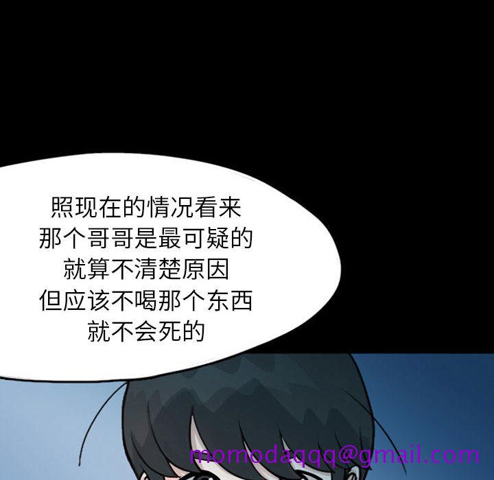 梦魇[h漫]韩漫全集-梦魇-第 33 章无删减无遮挡章节图片 