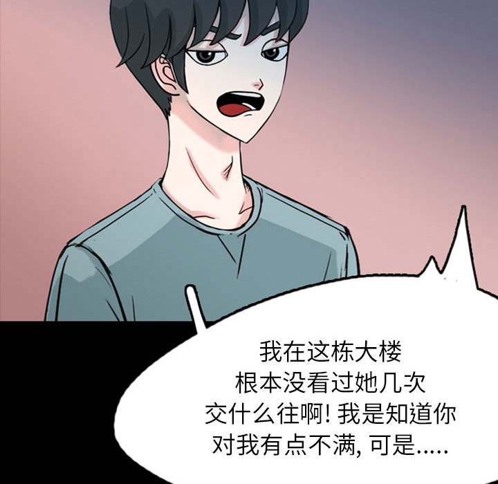 梦魇[h漫]韩漫全集-梦魇-第 33 章无删减无遮挡章节图片 