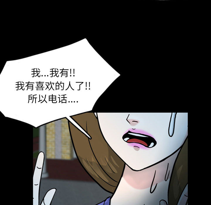 梦魇[h漫]韩漫全集-梦魇-第 33 章无删减无遮挡章节图片 