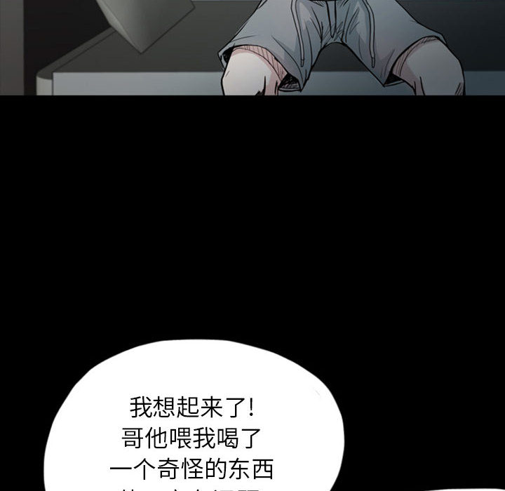 梦魇[h漫]韩漫全集-梦魇-第 33 章无删减无遮挡章节图片 