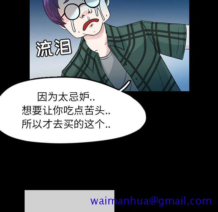 梦魇[h漫]韩漫全集-梦魇-第 33 章无删减无遮挡章节图片 
