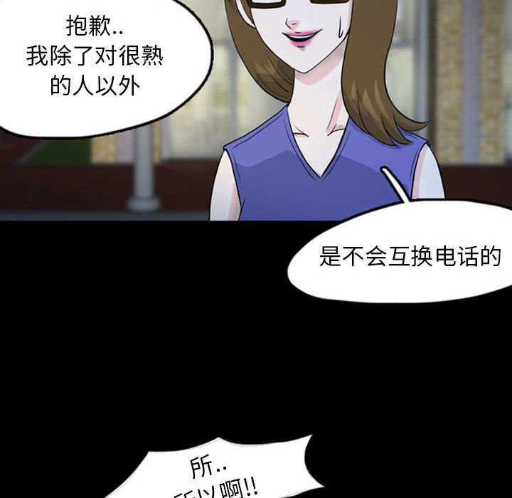 梦魇[h漫]韩漫全集-梦魇-第 33 章无删减无遮挡章节图片 