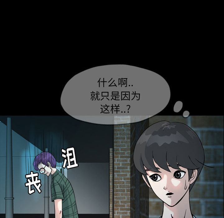 梦魇[h漫]韩漫全集-梦魇-第 33 章无删减无遮挡章节图片 