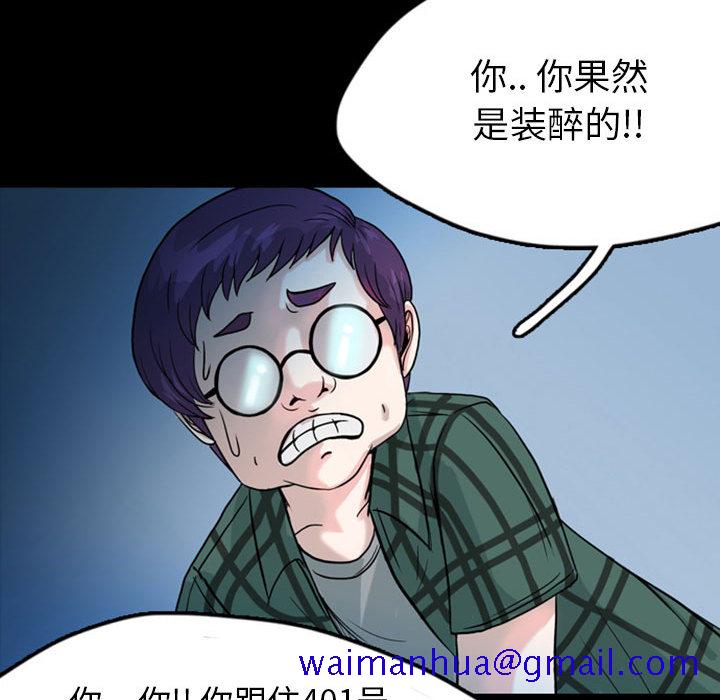 梦魇[h漫]韩漫全集-梦魇-第 33 章无删减无遮挡章节图片 